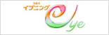 イブニングeye イブニングeye